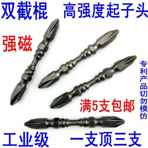 精品D1S2合金钢电动起子批头强磁气动风批咀钻嘴十字螺丝刀头工具