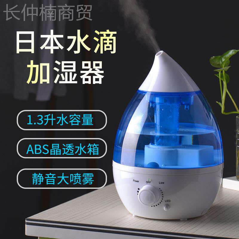 工厂.5T-581升小水滴雾1化加加湿器 大雾量家用声波喷雾香超薰湿