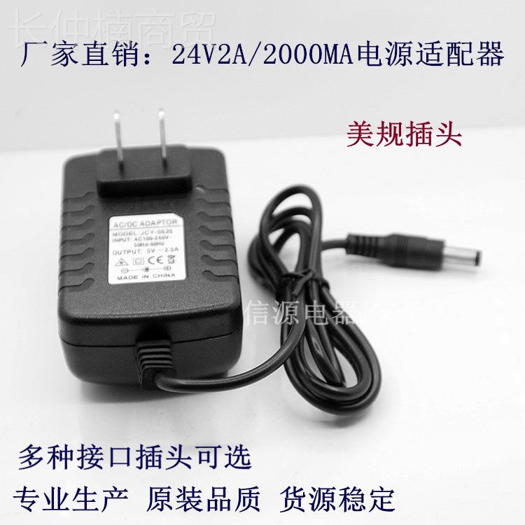 24V2A 电源适L液配器 纯水机净水器电源 晶显示器源XVO E电D灯条