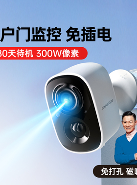 神眸BC22S门口监控摄像头免插电无线家用手机远程太阳能室内高清