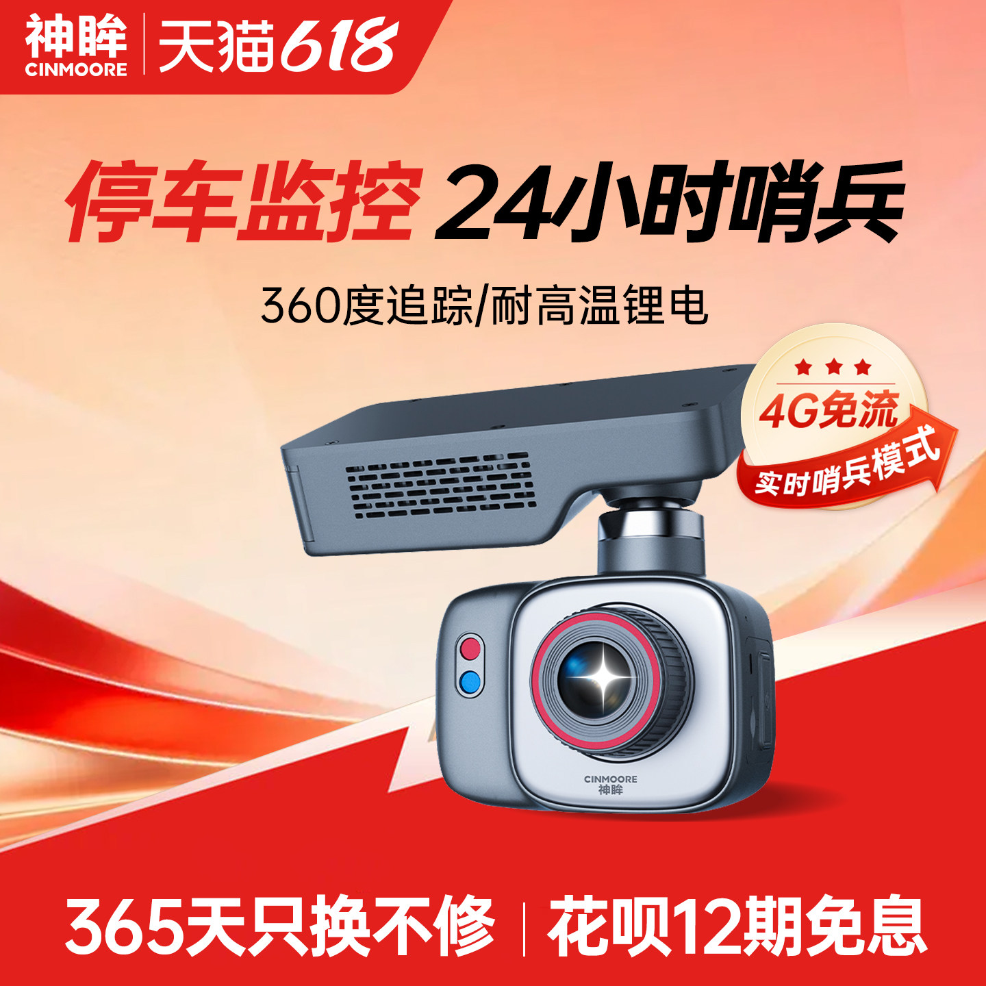 神眸DC1智能停车记录仪24小时哨兵模式360全景车载免走线安装监控