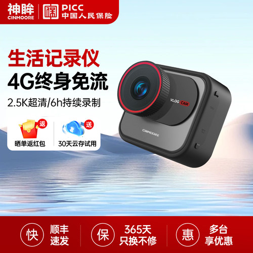 神眸V1生活拍摄记录仪4G实时分享随身vlog相机运动钓鱼宠物亲子