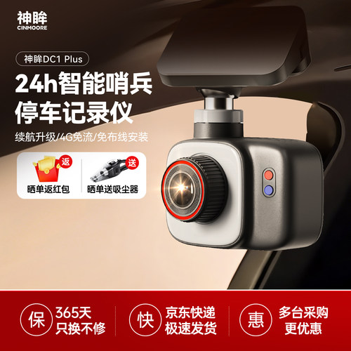 4G终身免流 360度可视 宽温电池 免布线安装