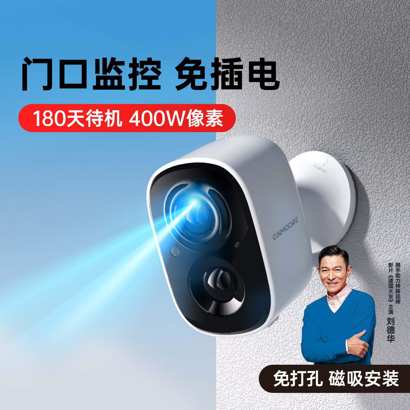 神眸BC22摄像头免插电门口家用监控无线手机远程太阳能室外高清