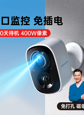 神眸BC22摄像头免插电门口家用监控无线手机远程太阳能室外高清
