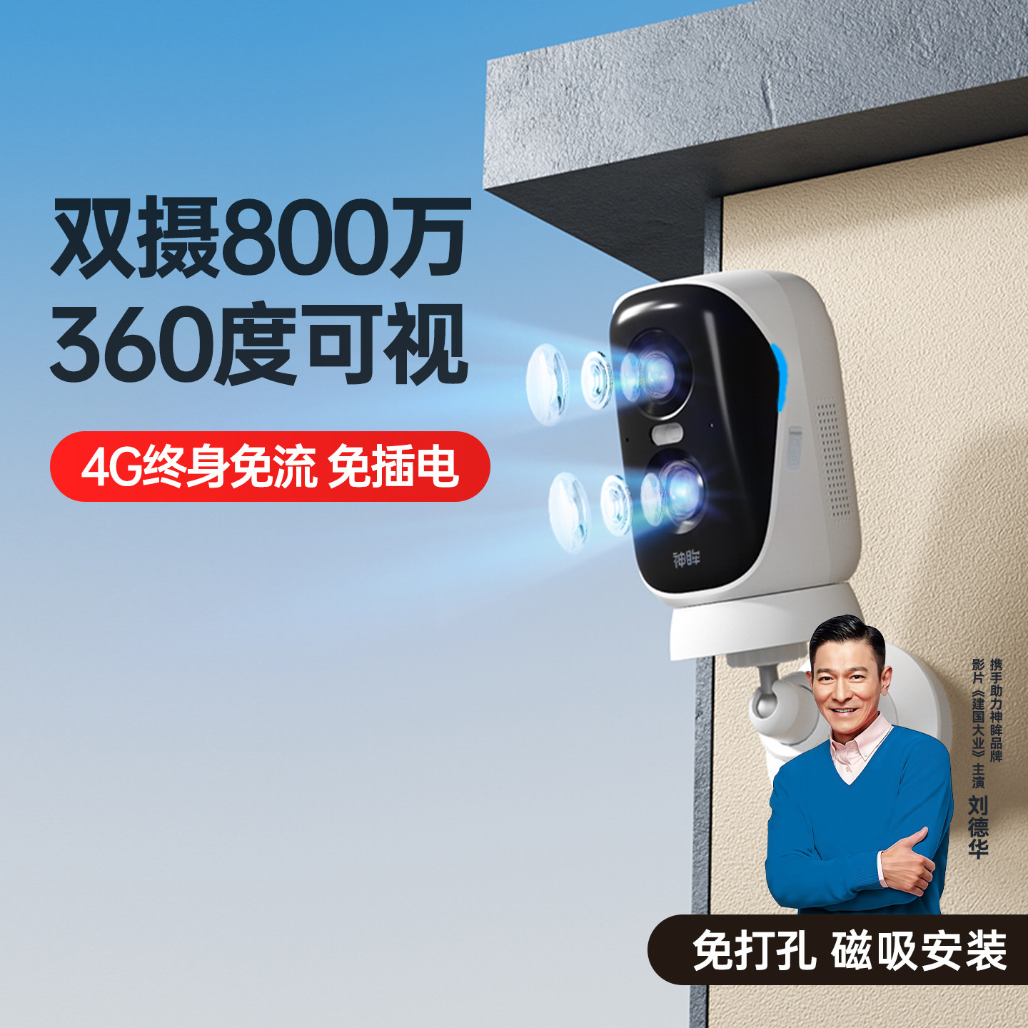 神眸BC4Pro+双目800W高清摄像头360度可视免插电免流量太阳能监控