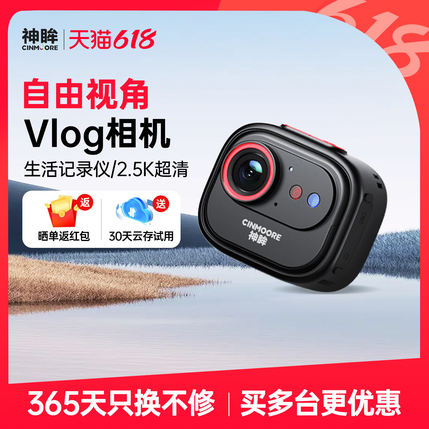 神眸BC6V随身拍摄记录仪vlog运动相机防抖口袋摄像挂脖胸前磁吸