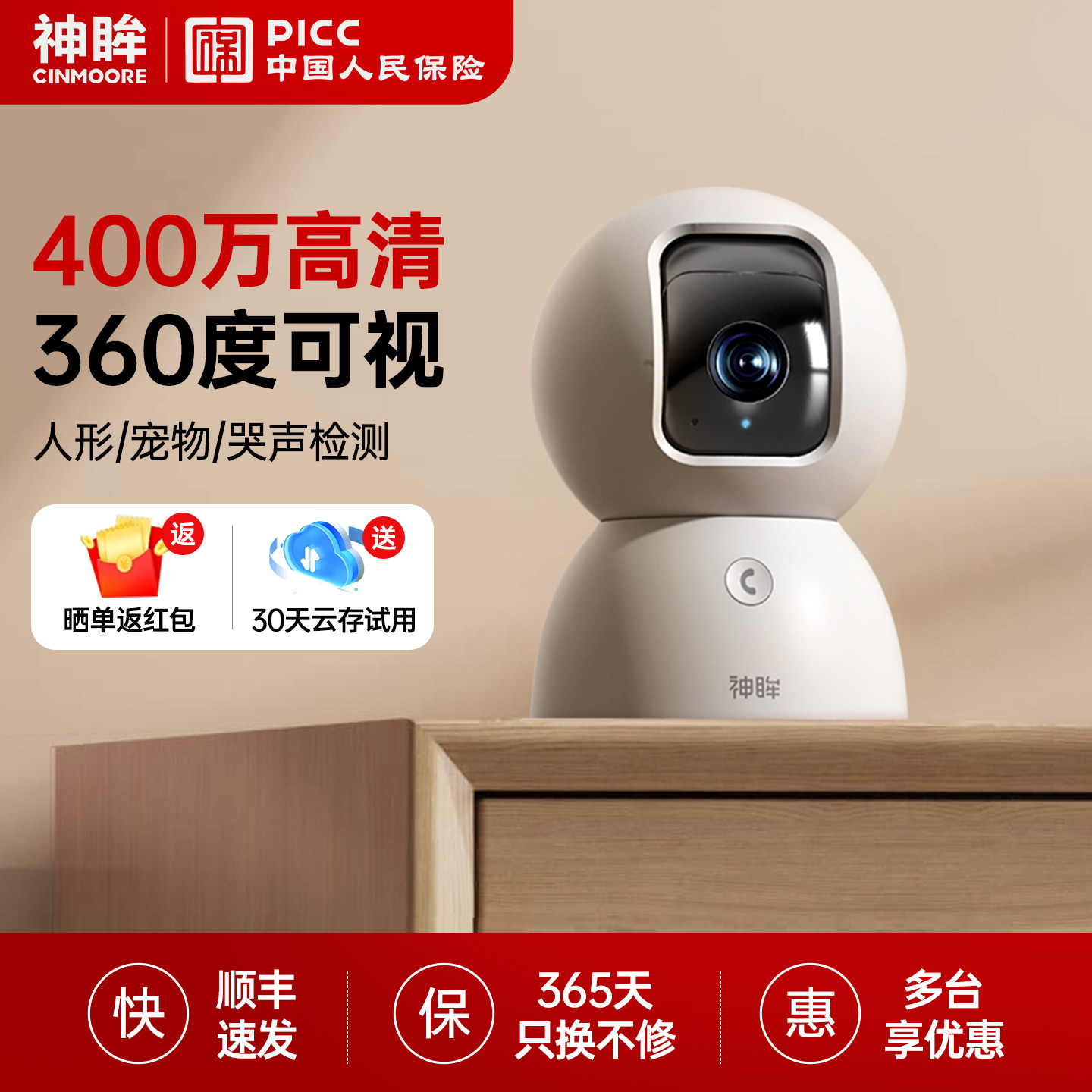 商品图
