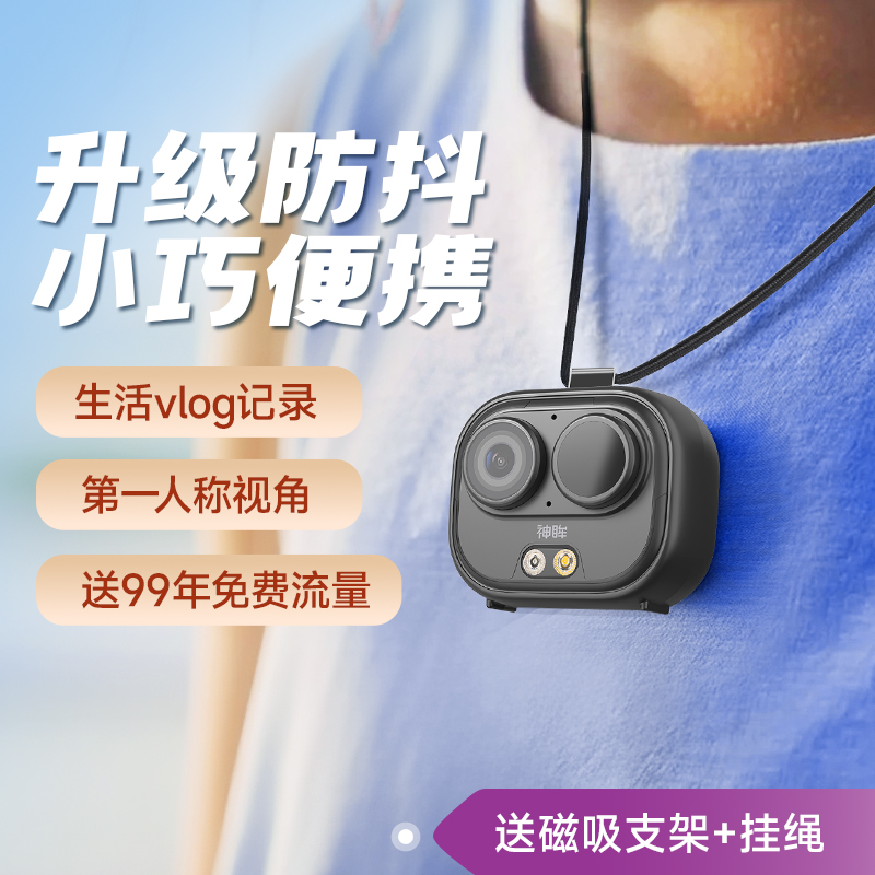 神眸BC6+运动防抖口袋摄像头免插电4G无需网络高清室内外家用监控