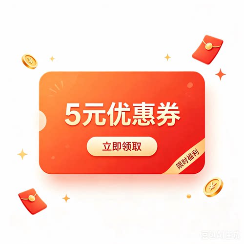 商品有价券