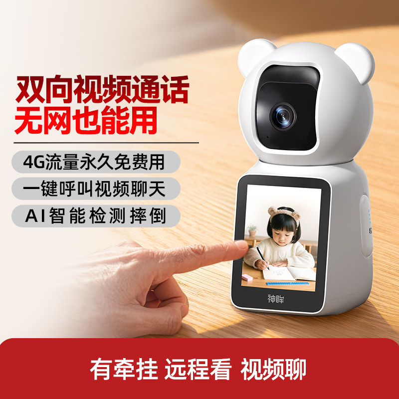 ����C3 4G������˫����Ƶ�Ի���������˶�ͯ��ؼ�������Զ�� 136.05Ԫ