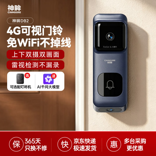4G免流不掉线 雷视双重监测 不漏报不误报