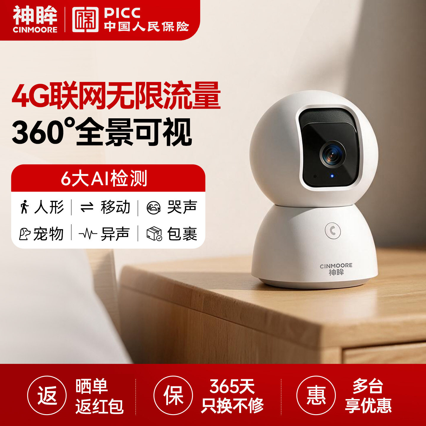 神眸C2L家用云台摄像头无线手机远程监控看护室内360度无死角高清