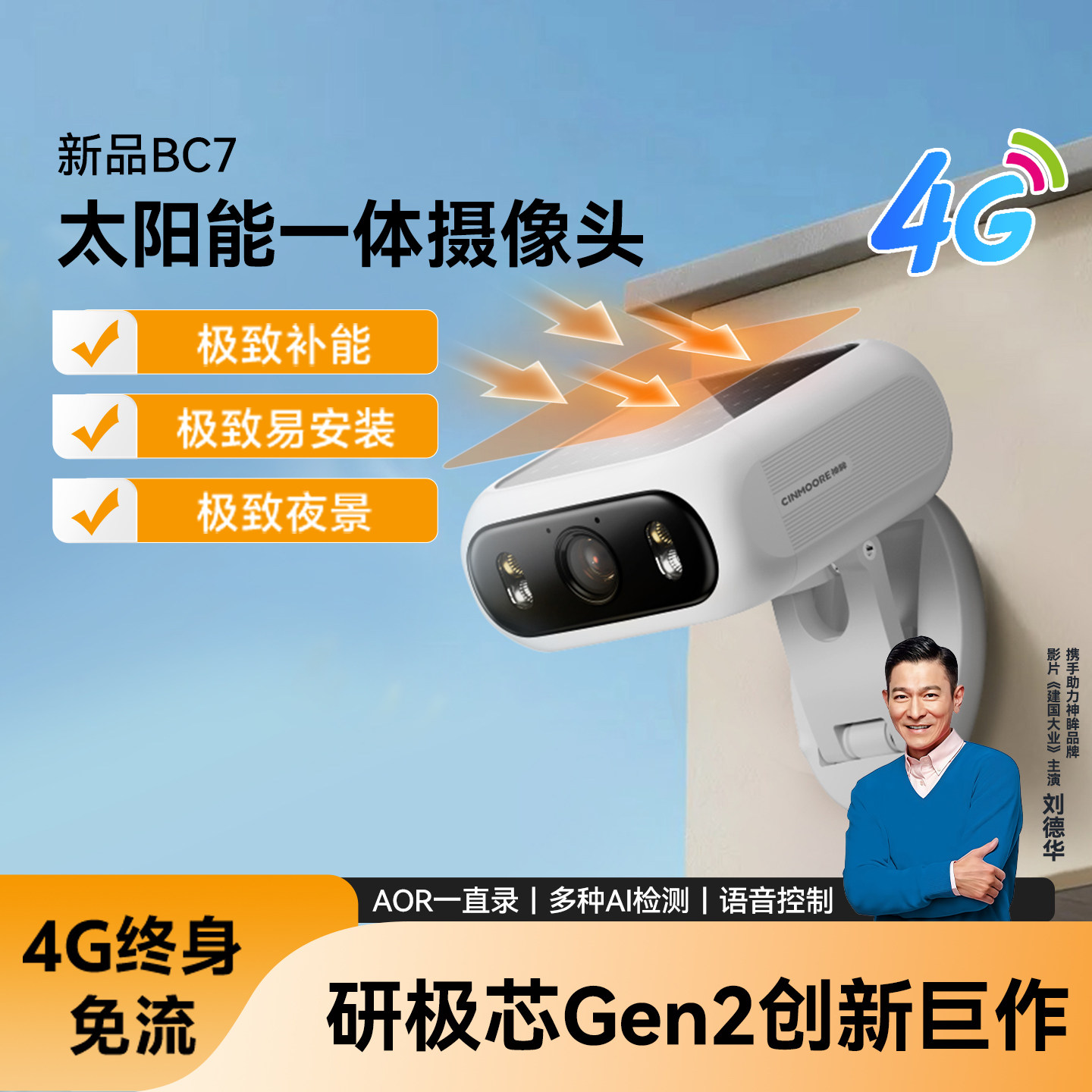 神眸BC7太阳能一体监控摄像头室外无电无网高清夜视无线磁吸安装,电子/电工,太阳能摄像头,淘宝优惠券,粉丝福利购,淘宝优惠卷