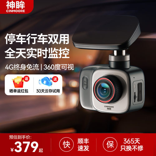 4G终身免流 24小时哨兵模式 360度全景追踪