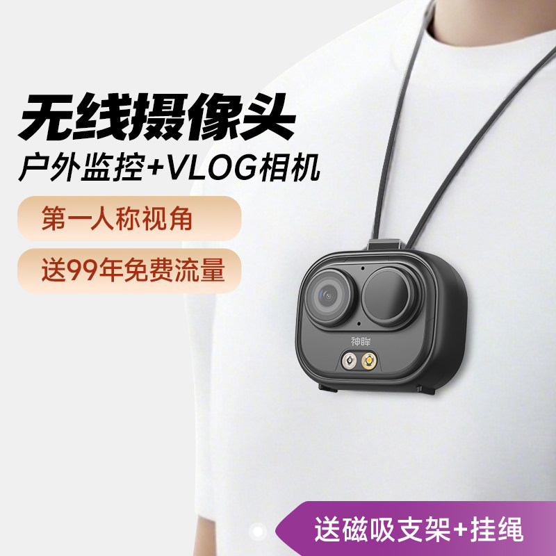 神眸BC6+防抖版无线摄像头免插电4G无需网络高清室内外家用监控