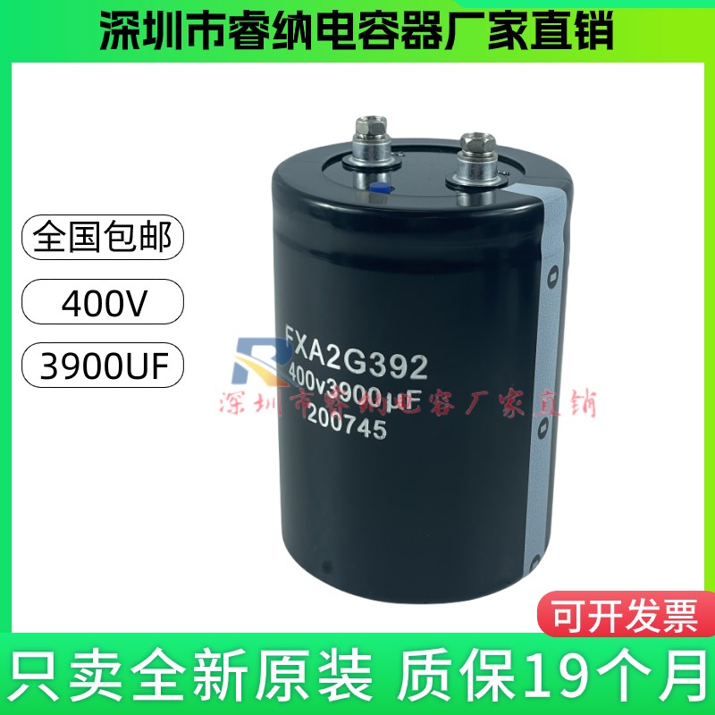 海立FXA2G392原装 400V3900UF 无机房三菱电梯电解电容