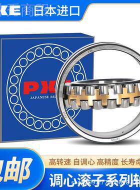 日P本进口XE心滚子轴承 21308 221308CC/1309 213调10 21311CC CA