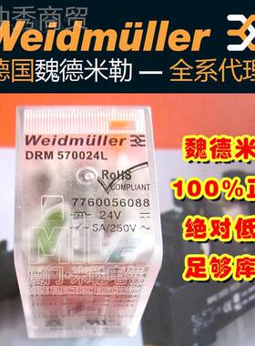 魏德米VNH勒中间0继电器DRM57024L DR270 024LDRMM270730L 570730