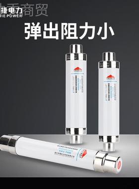 捷10宇 2XBW4开 35KV限流熔断器RNT1 SDLAJ SDQAJ XRXNM负荷关熔