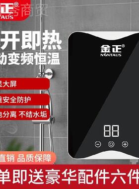 金家电正即式电热水器用热出租ZJD屋洗澡神器加热速热即热式热水