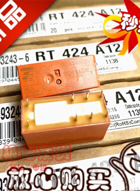 全新 RT424A12 泰科8A/250VAC二开二闭RT424A12磁保持继电器12V