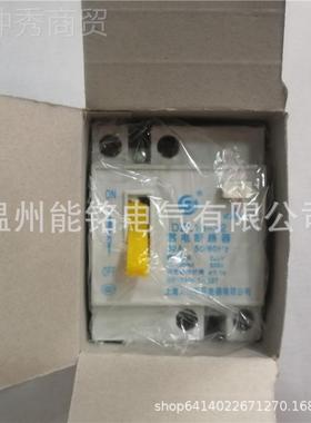 上海D-L18-20A DZ18LCJM32A家用漏漏电保护开关 保Z开关断路器