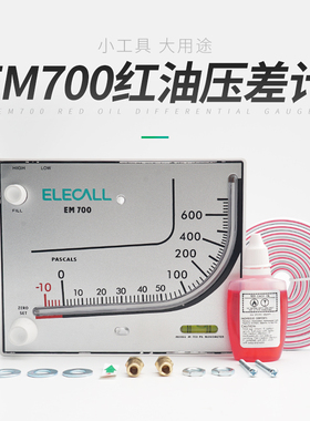 伊莱科红油斜管压差计方形压力表微压差表差压表指针微压计600Pa