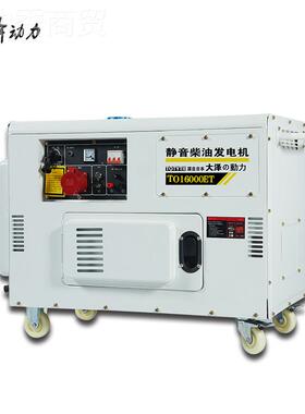 好用O大泽动力T31600ET 12KW0静音柴油发电机组 单相220V 三TO380