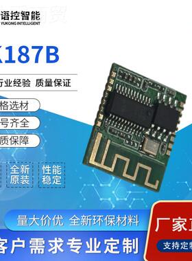 云知US665P1离线语音识别模3块唤醒声声控风扇播ARU报智能语音