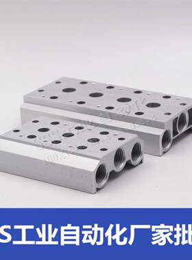 电磁阀底座4V210-08连接汇流板400M系列2F3F4F5F6F7F8F9F10F位联