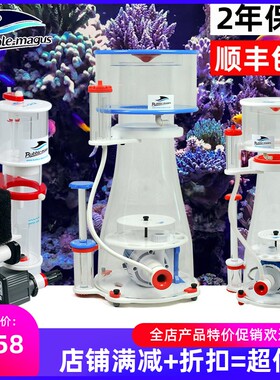 BM蛋分海缸内置式过滤器微缸BMQQ海水miniQ化蛋器CURVE5/7/9/A5A8