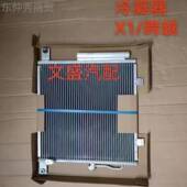 冷凝器 适于跨越王3HUYX1 新豹T用3散 空调热网散热器冷网