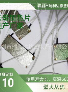 云母电热板能功率可达10KVL00W 好可耐600C温高 其绝缘性 绝缘电