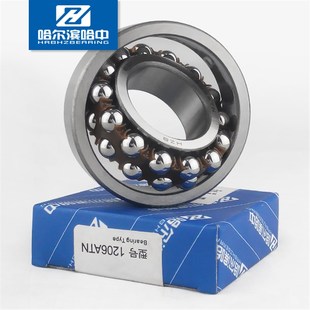1311 K双列调心球轴承内径55mm外径120mm厚29mm哈尔滨哈中HZB ATN
