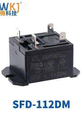 三友继电器S4AFD-112DM一组常开脚30AMVA250VC -替代HF37F012-1H