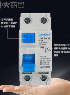 电JXL2-63B型路剩余流作动断器 AJE充电桩