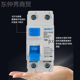 电JXL2 AJE充电桩 63B型路剩余流作动断器