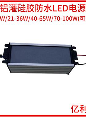 路SOO灯全铝外防LED电水源 810 00W 壳替明纬恒流源