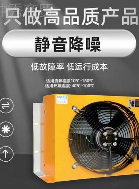 AH1680T-C2A/DC液压AHW热器AH43T-CA/DC冷风式冷却器A1H381散8T-C