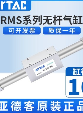 亚德客RMS16X50X100X150X200X250X300X350*400*500*600无杆气缸