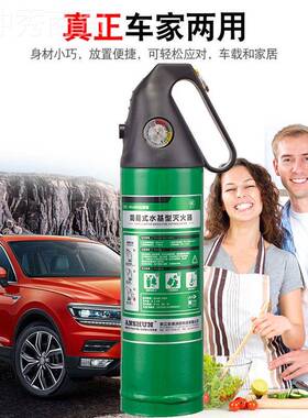 安顺ANSHU车0N水基型灭火90m器l红新型载家HNV用消防器材厂家