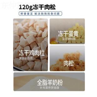 HZG鲜粮说狗粮幼犬泰迪通柯基比熊金毛大冻小型犬成用型干四拼粮1