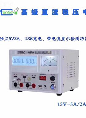 PPD高端稳压JYX电1505T 15V 5A可调直流 数源显电 大电流手源机D