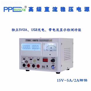 PPD高端稳压JYX电1505T 15V 5A可调直流 数源显电 大电流手源机D