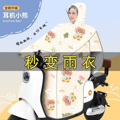 三合一新型挡风被电动车雨衣一体防水夏季踏板摩托车可用防水遮阳