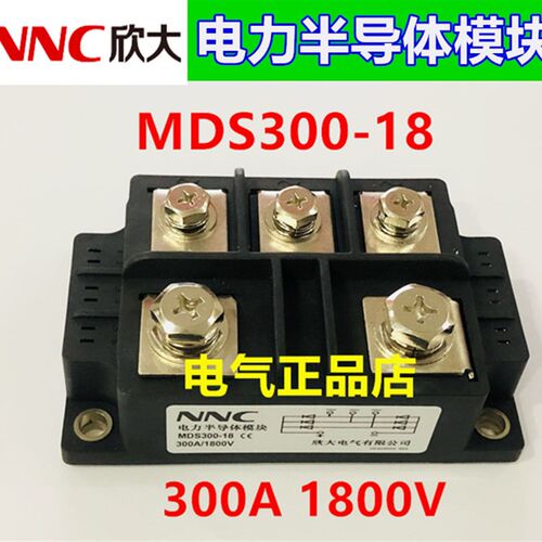 clion/NNC欣大电力半导体模块三相整流桥模块MDS300-18 300A1800V