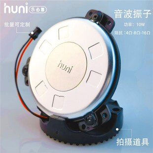 工厂直营/体感音乐振子,床垫用低频共振喇叭按摩椅理疗椅振动喇叭