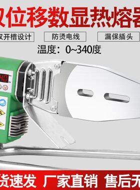 伟星同款热熔器大功率1600瓦数显调温烫管机水管焊接器ppr热熔机