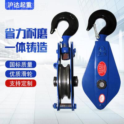 HQG1 吊钩型起重滑车 K定滑轮 鑫佰利吊滑轮 铁式筑滑车 建链环吊